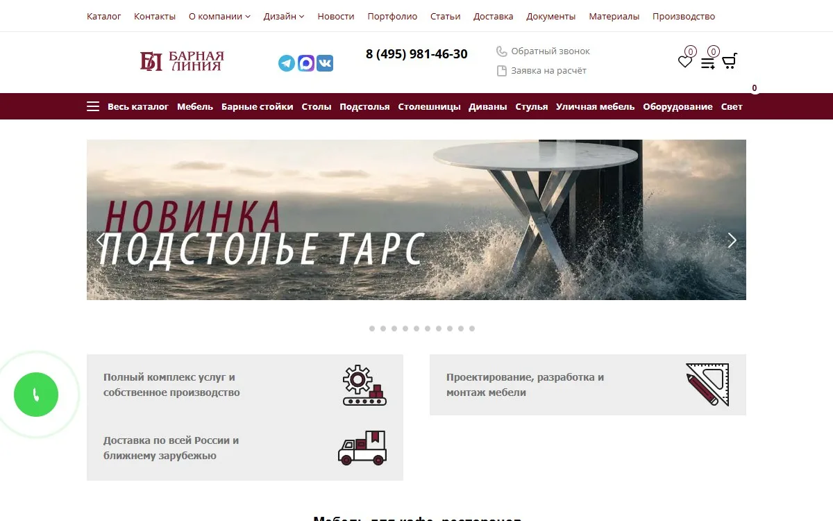 Снимок сайта Барная Линия
