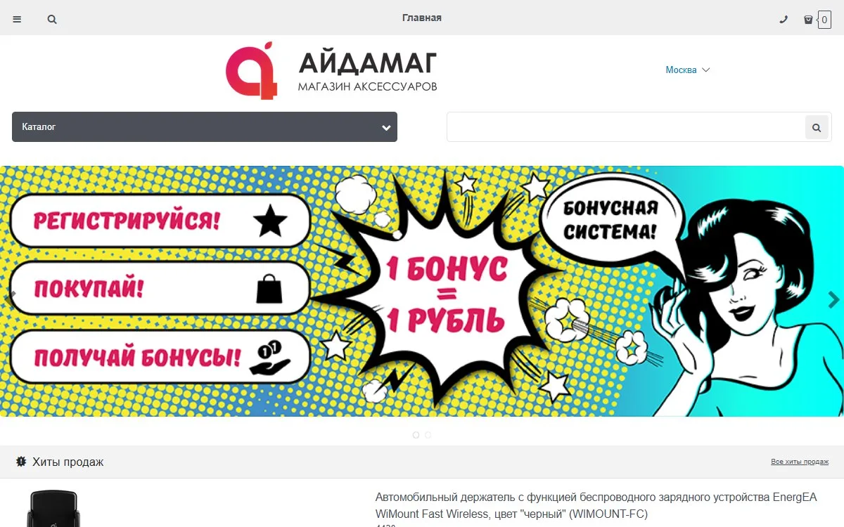 Снимок сайта АйДаМаг