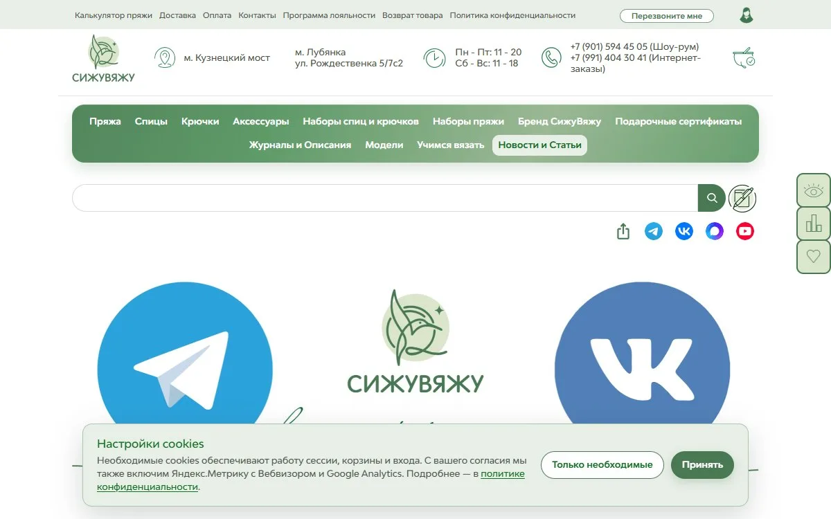 Снимок сайта НеБабушка